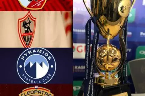 مصدر باتحاد الكرة ليلا كورة: 700 ألف دولار مجموع جوائز كأس السوبر المصري في الإمارات
